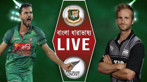 bangladesh vs new zealand live